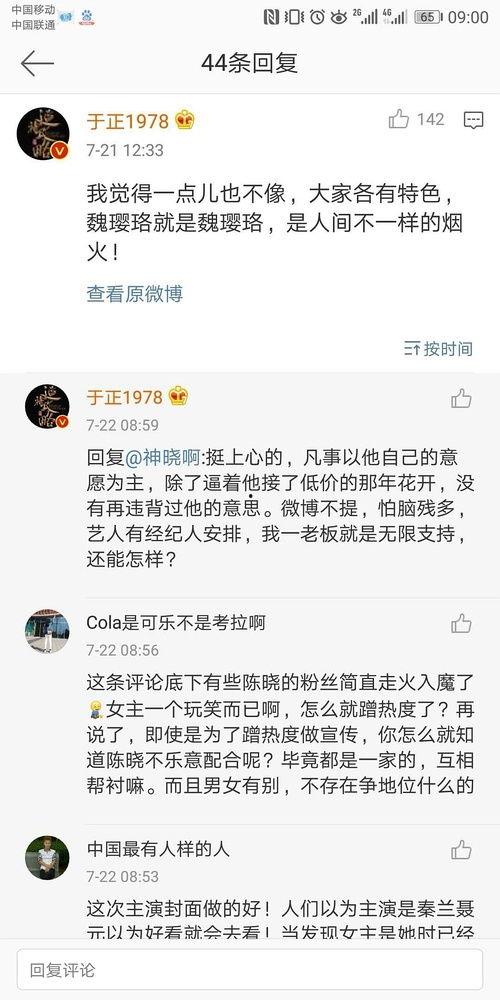 网 娱乐圈吃瓜代号,揭秘明星们的神秘代号